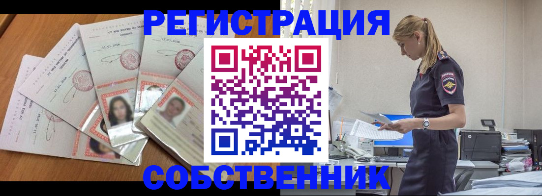 временная регистрация надежно в Таганроге