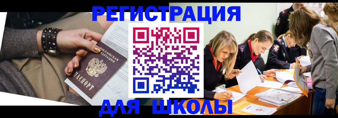 прописка от собственника в Таганроге