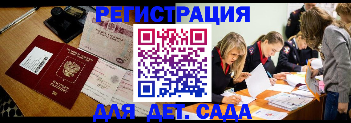 миграционный учет в Таганроге