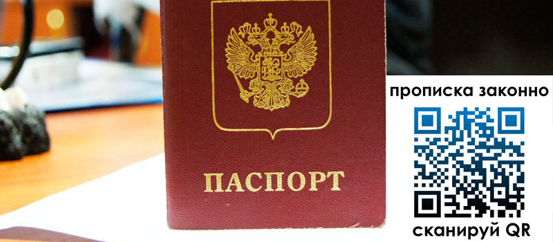 регистрация в Таганроге регистрация в Таганроге